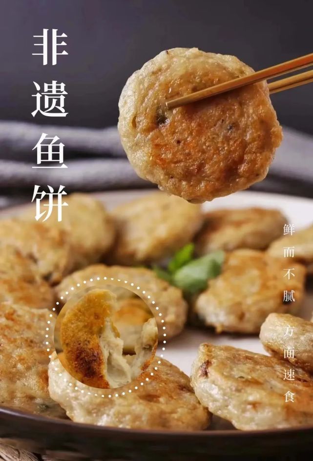 非遗鱼饼鱼腐,q弹爽口,假期大口吃肉吧!