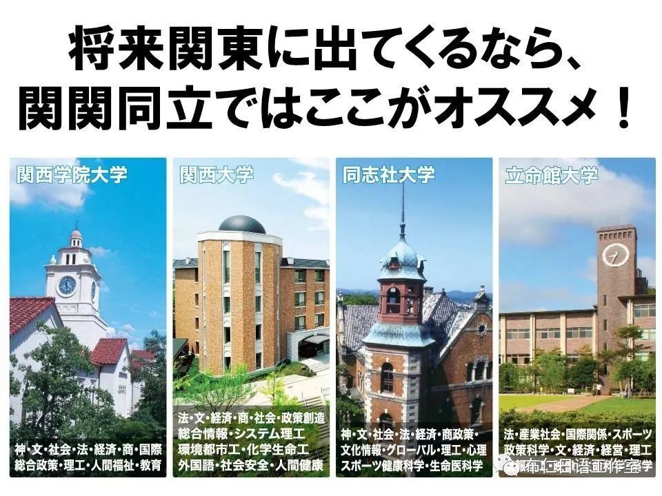 关西学院大学关西学院大学是设立于日本兵库县西宫市的著名一流私立