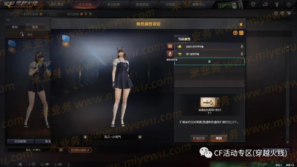可开3防cf龙儿小淘气永久颜值与实力并存点击下单代做