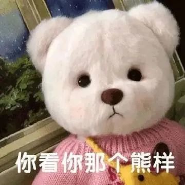 表情包我这么好看你弄丢了别人捡到肯定不还