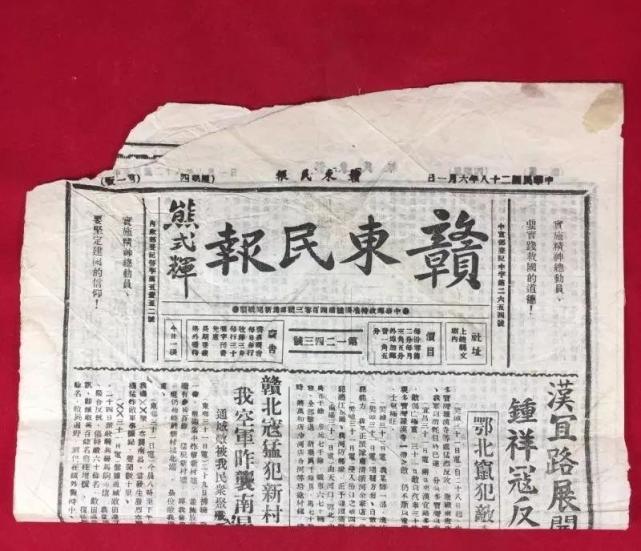 托马斯从这张《赣东民报》中了解到上饶王家巷吉号是一间专门招待抗战