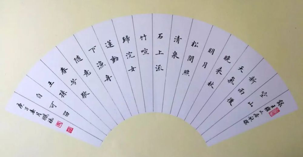 楷精法详写金书晋韵风范作锦字著名书法家史鹏福作品欣赏