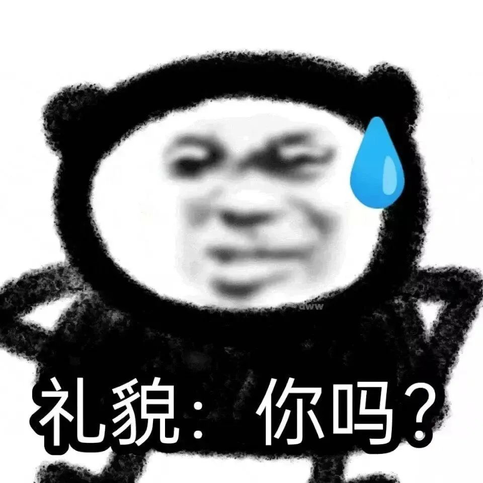 表情包我真的会谢