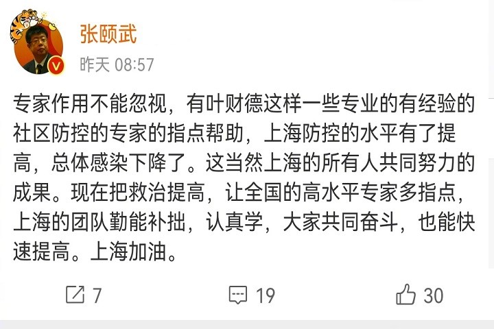 张颐武教授116字点评被指12处语病回应没什么值得说的