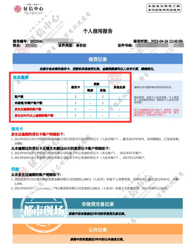 中国银行信用卡消费流水 腾讯网