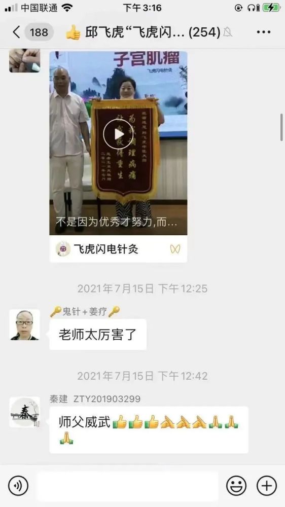 线上线下同步授课,足不出户就能学习邱飞虎老师的飞