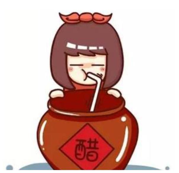 原来那酒是陈醋.