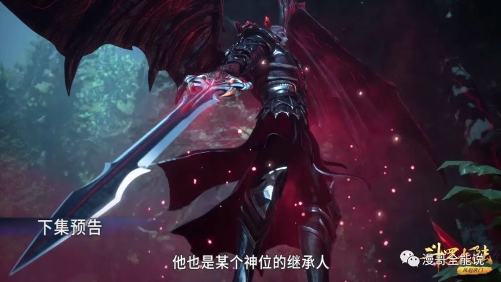 斗罗大陆唐晨的魂环和昊天锤哪去了为何是剑而不是锤子