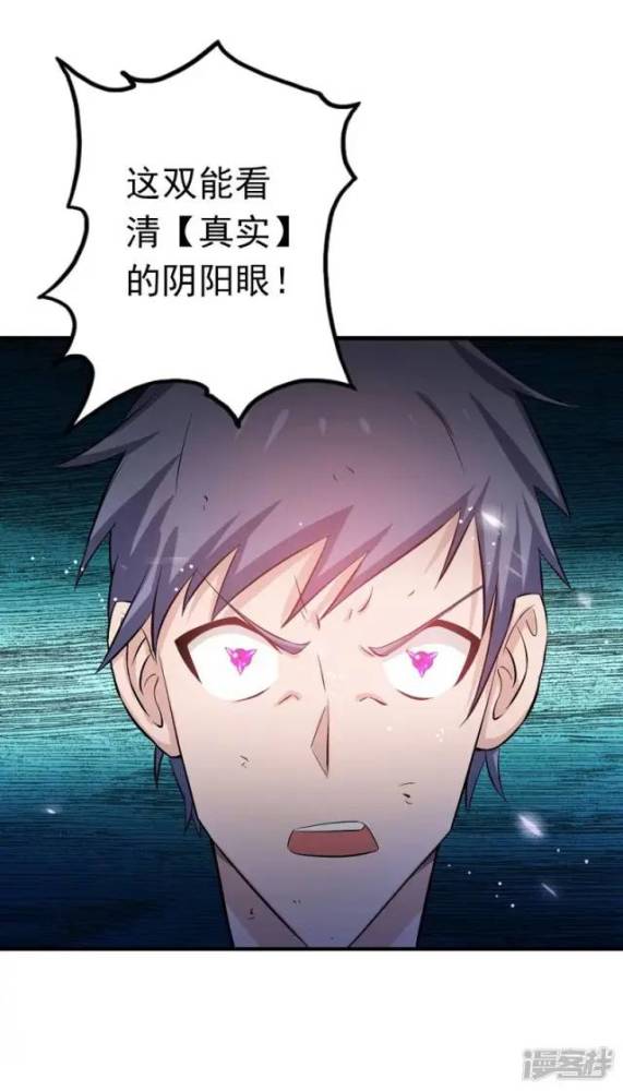 地府第135话开新阴阳眼
