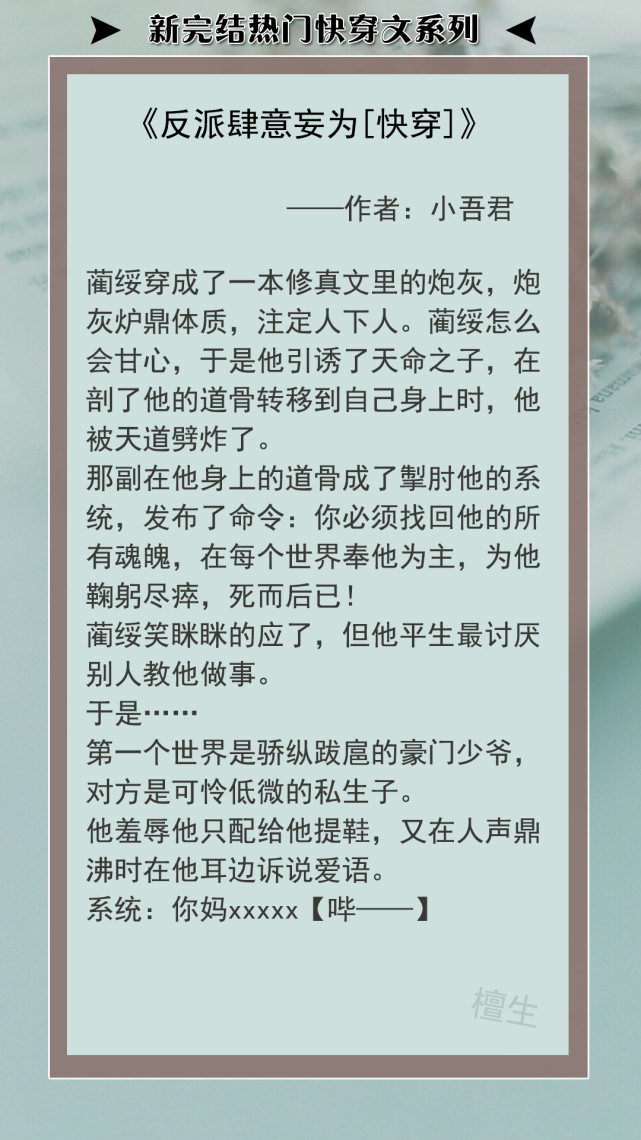 九本快穿文,双男主,大佬专业剪红线,破除虐恋和孽缘