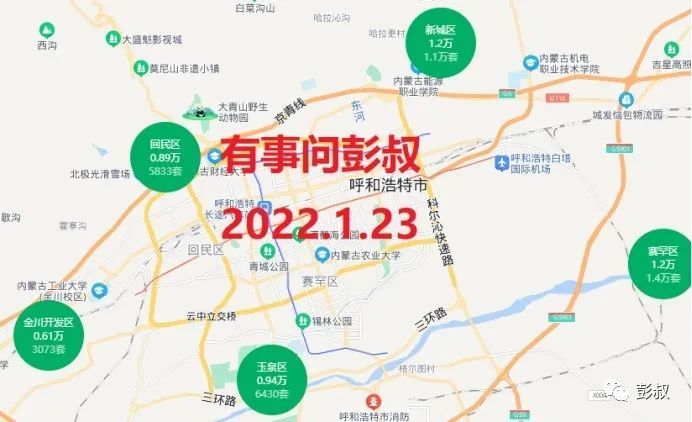 石家庄沈阳长沙武汉合肥贵阳惠州哈尔滨海口呼和浩特2022年最新楼市