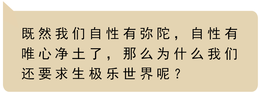 恭请和尚净土答疑既然我们自性有弥陀自性有唯心净土了那么为什么我们