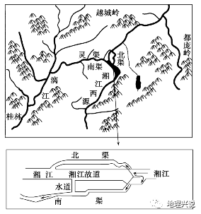 高考地理小专题—灵渠