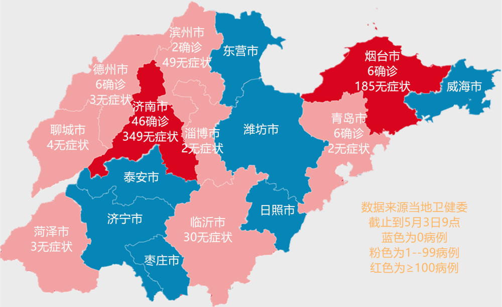 7个地市清零剩下的看济南了5月3日最新山东疫情地图市区版更新
