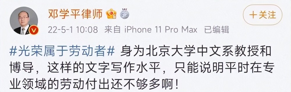 116个字竟有12处语病这名北大中文系教授上了热搜本人回应了