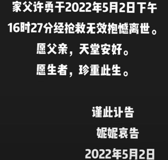 开封舅舅离世众人纷纷自发悼念,许敏失去亲哥哥是最大悲痛