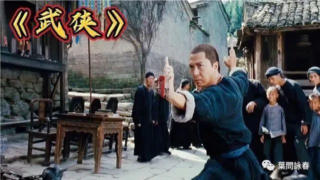咏春太极洪拳凌空三脚他是宇宙丹甄子丹