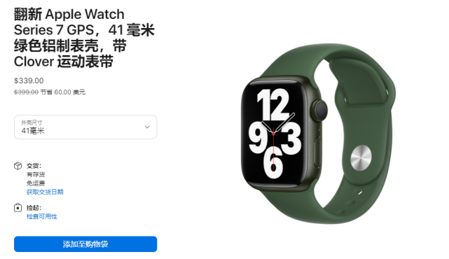 苹果为了销量不择手段？Apple Watch 7 就开始在降价卖官翻了