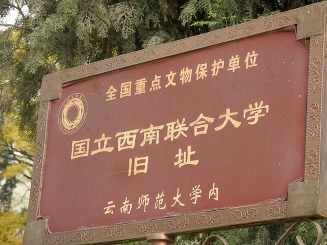 2006年05月25日,国立西南联合大学旧址被国务院批准列入第六批全国