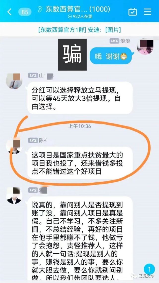 杀猪骗局：他说要开始一段没有谎言的恋爱，但他是最大的骗局