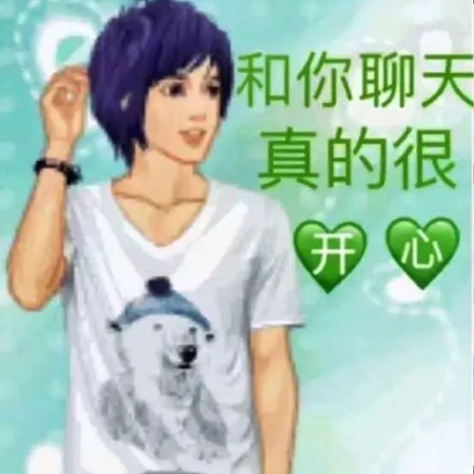 土味复古表情包做我的坏坏臭宝贝