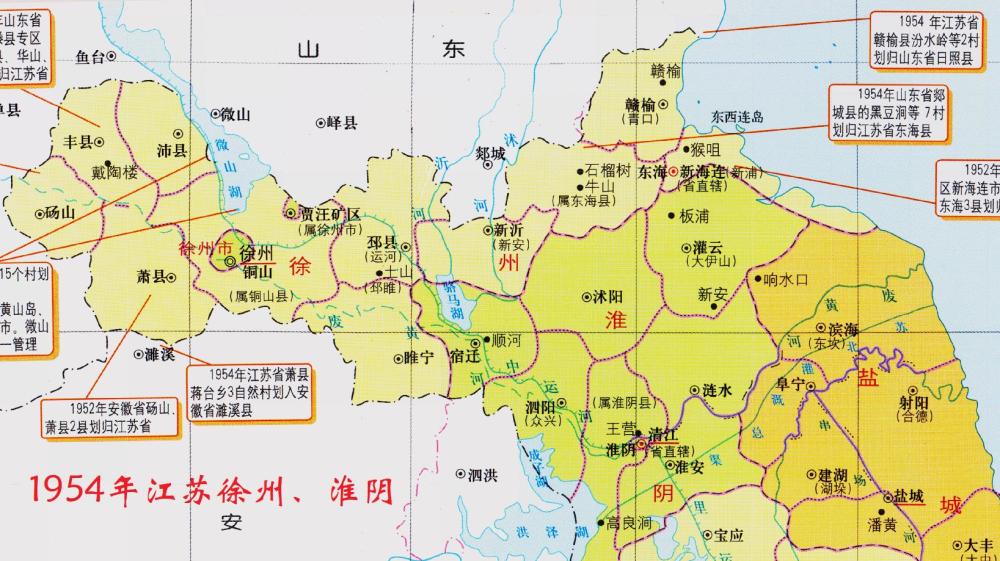 江苏一县建国后由山东划入现为徐州所辖且历史上曾为州
