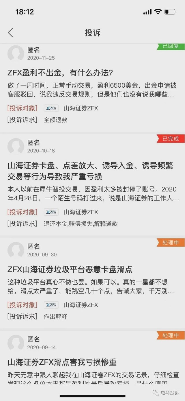 纵容业务员喊单带单吃客损万万没想到zfx山海证券也在干这种事