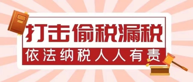 偷逃税被罚背后是财务逃税还是明星的锅