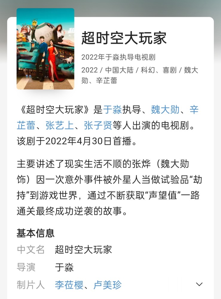 大玩家,剧情也进行了非常大的魔改,直接抹去了小说女主吴则卿的戏份