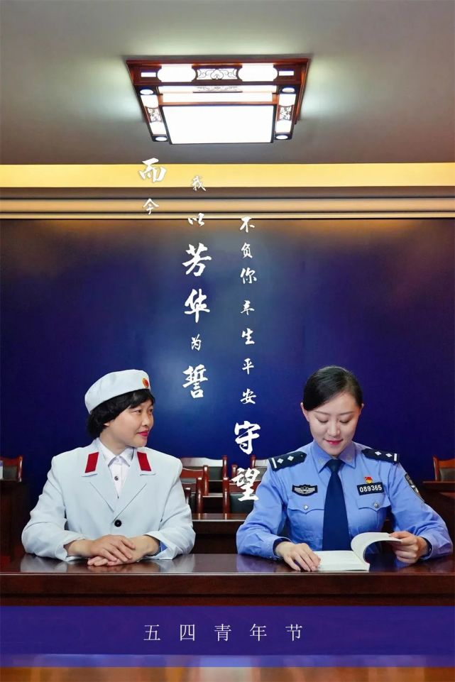 我们都会老,但警察永远"青春"