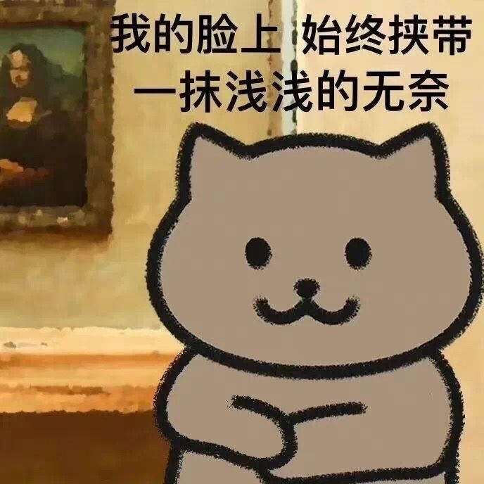 一猫人表情包1
