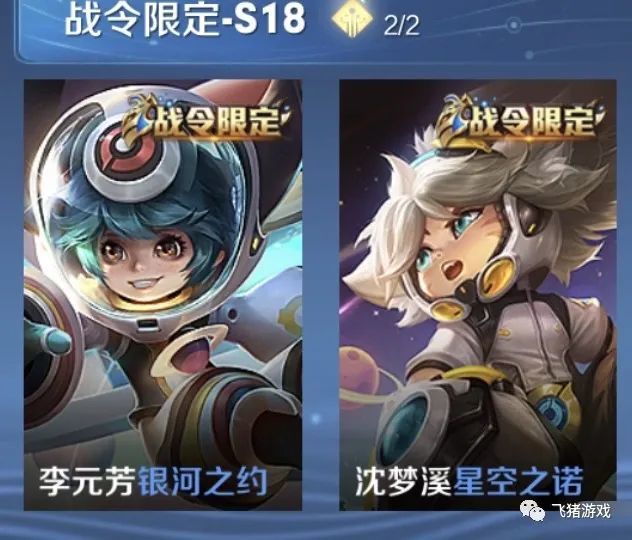 s17赛季的两款战令限定皮肤是兰陵王的驯魔猎人和周瑜的赤莲之焰,这两