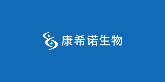 康希诺生物cansino启用logo