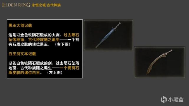 《艾尔登法环》一期带你入门剧情设定,碎片化叙事巅峰