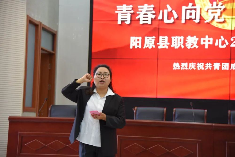 庆建团百年传五四薪火阳原职教中心举行新团员入团仪式