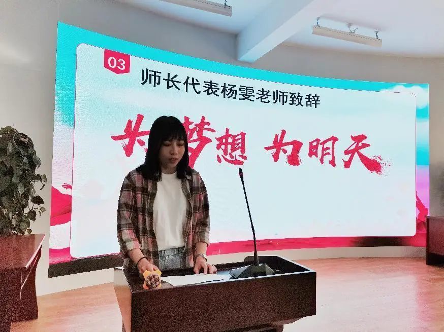 高三年级教师代表杨雯老师在致辞中勉励学生"你们是东浦流虹,是带雨