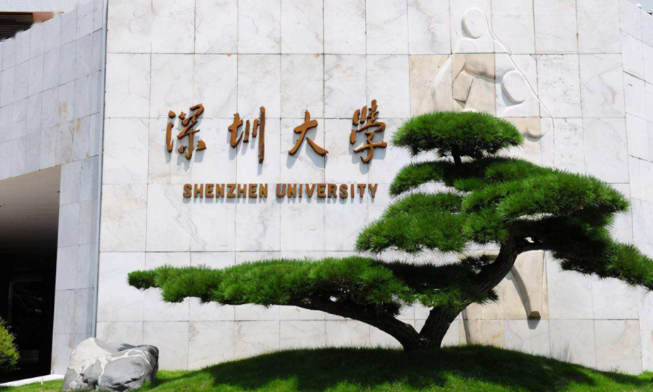 深圳大学在此次的榜单中排名第二,这倒在很多同学的意料之中,因为这