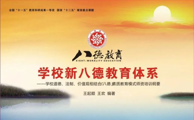 中管院华夏中心《新八德教育体系工程 家庭教育专场线上公益报告会