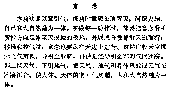 捧气贯顶法