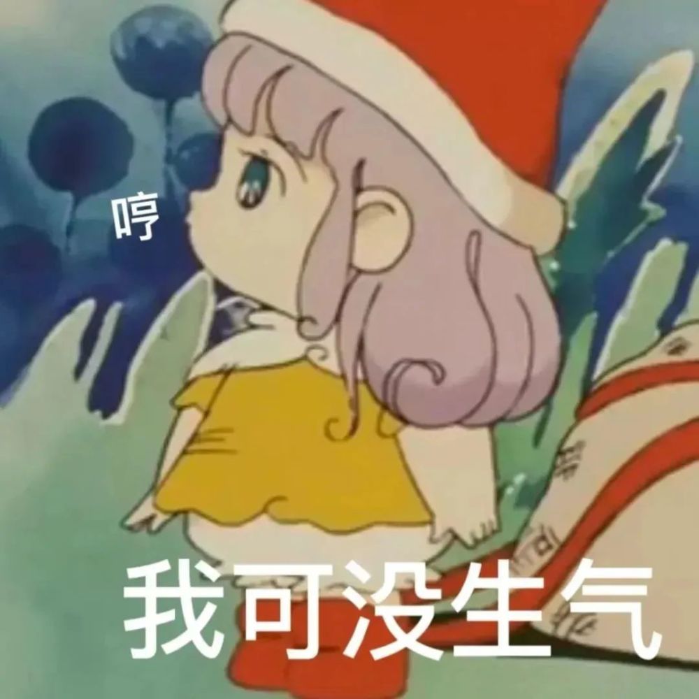 一组可爱绝绝子表情包
