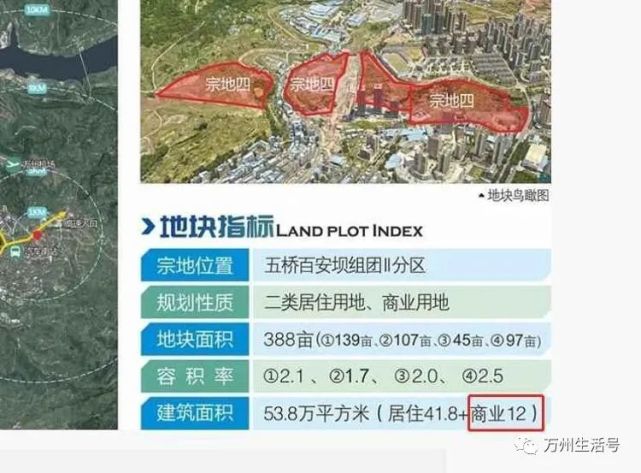 万州区城市发展的关心与关注,经查,市民朋友咨询的原五桥环球港地块