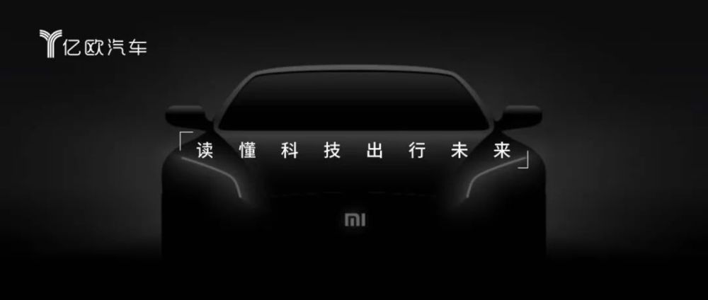 小米造车资质依旧悬而未决人才争夺自动驾驶专利量仍存压力