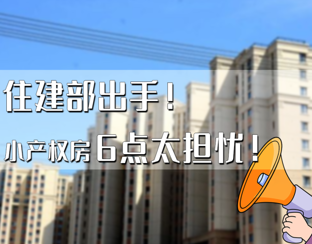 交完房款便盼著收房日期早些到來