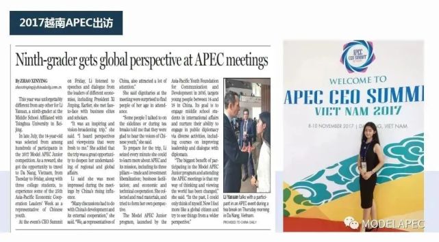 2022(第十三届)model apec 大会 社会渠道报名倒计时6天!