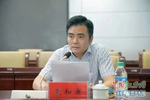 宜春市政府党组成员袁和庚被查曾任高安市委书记