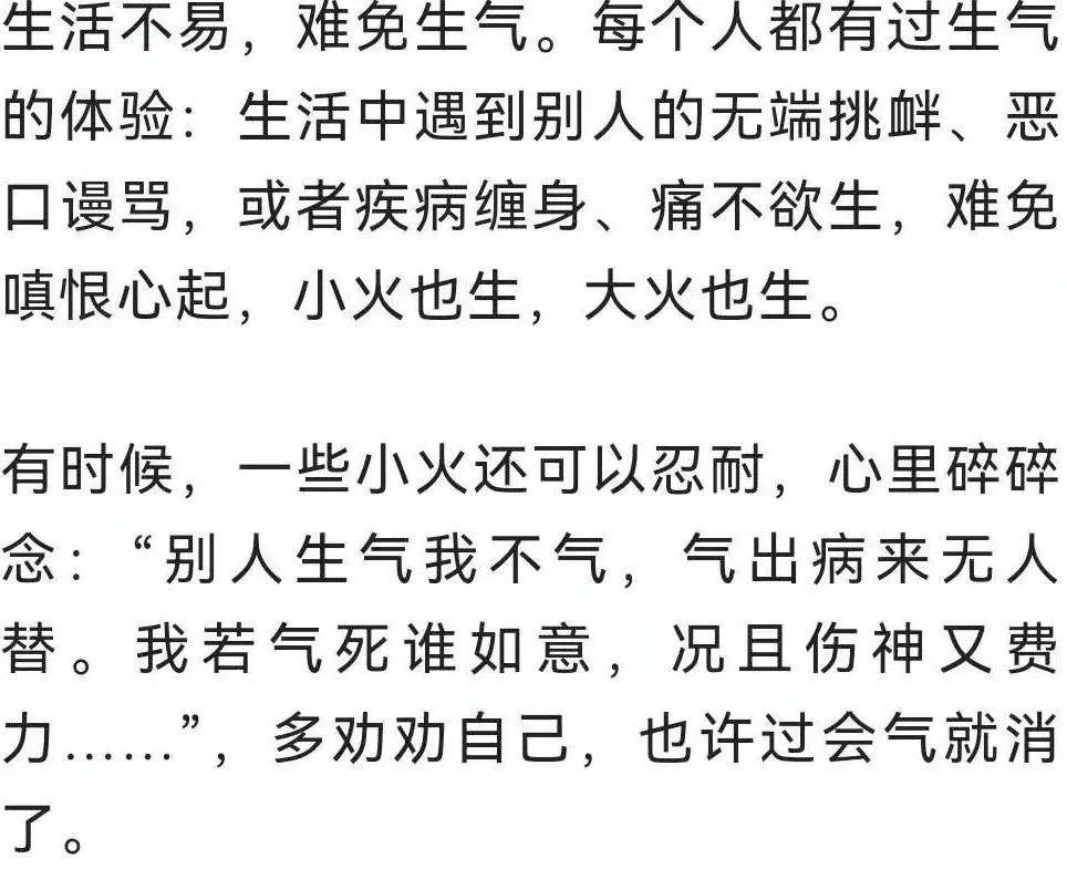 哎呦我这暴脾气怎么治