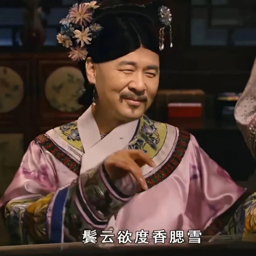 表情包60个很火的甄嬛传换脸表情包丨哈哈哈笑不活了