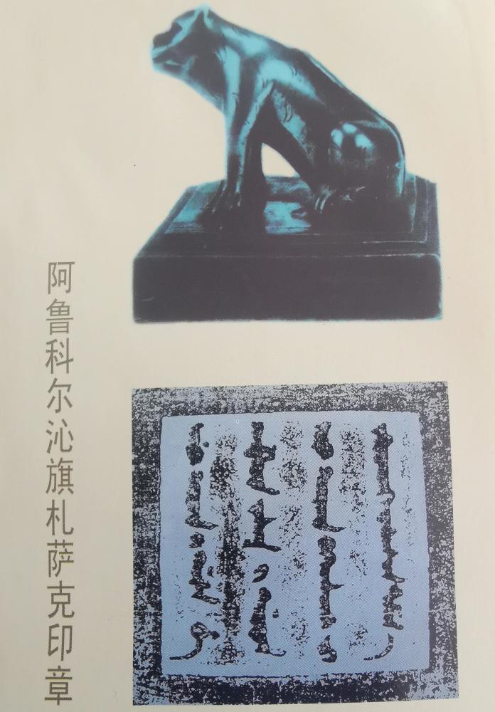 今赤峰市的大部分是当年昭乌达盟,卓索图盟行政区划.