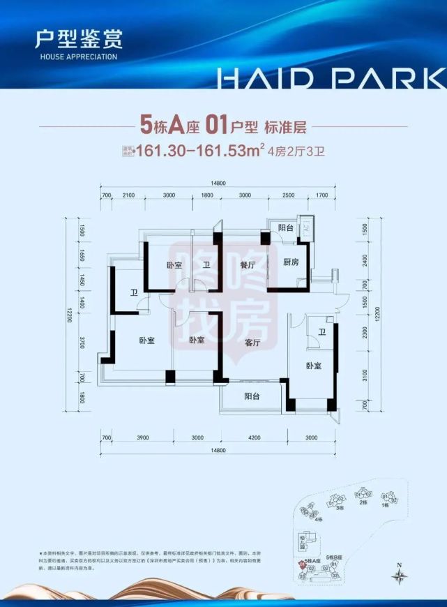 买房丨海德园a区户型图,144-251平,5房2厅做到5卫