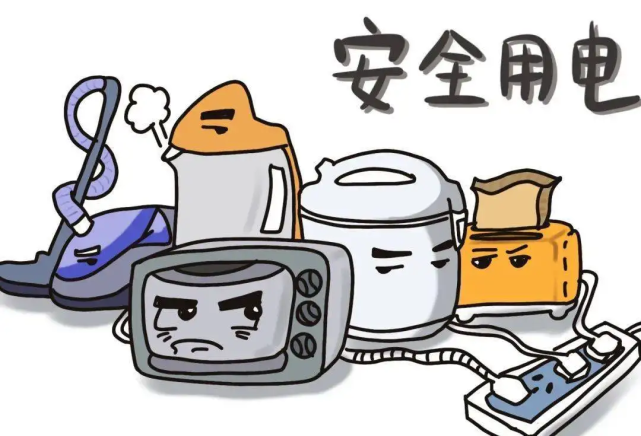 购买质量合格的电器,切莫购买"三无"电器产品.2.